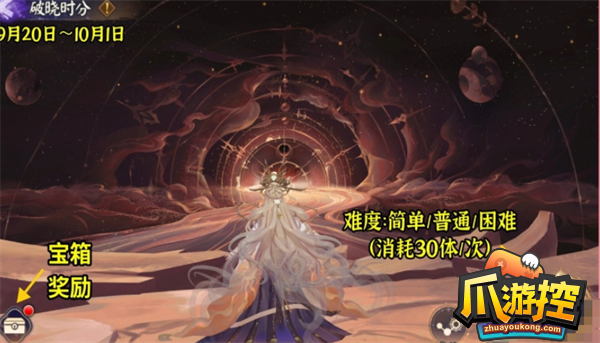 阴阳师破晓时分活动怎么玩