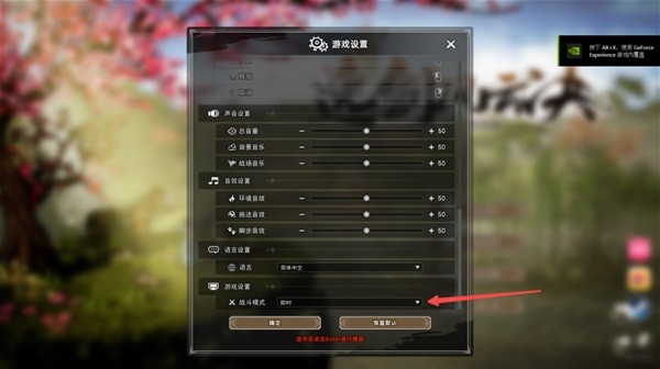 《 逸剑风云决》即时战斗切换方式