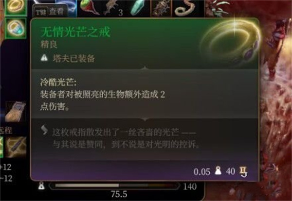《博德之门3》魔能爆装备需求介绍