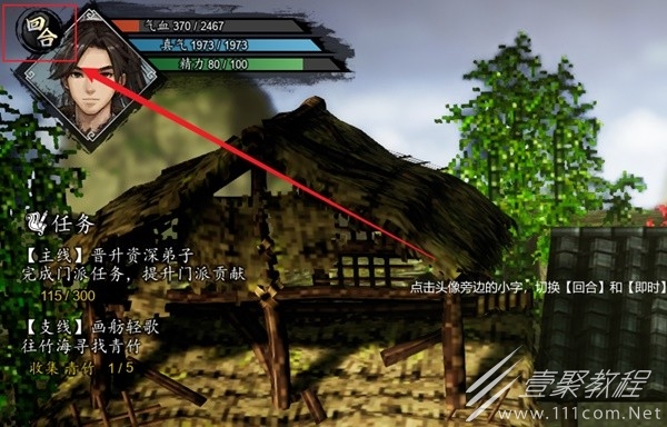 逸剑风云决新手前期小技巧