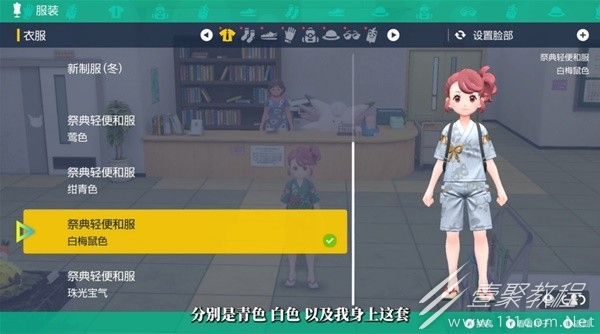 宝可梦朱紫dlc全四套和服获取方式介绍