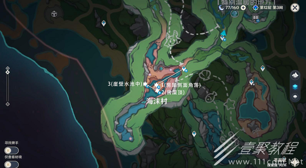 原神海沫村露天宝箱一获得攻略一览
