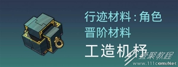 崩坏星穹铁道符玄培养材料一览