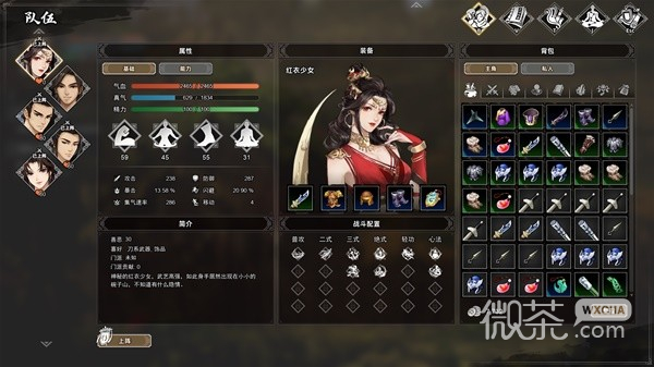 逸剑风云决前期刷钱任务推荐攻略