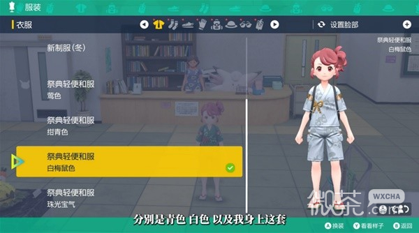 宝可梦朱紫DLC全四套和服获取方式一览