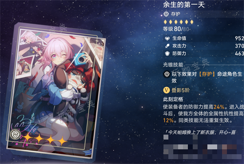 《崩坏星穹铁道》符玄光锥推荐大全