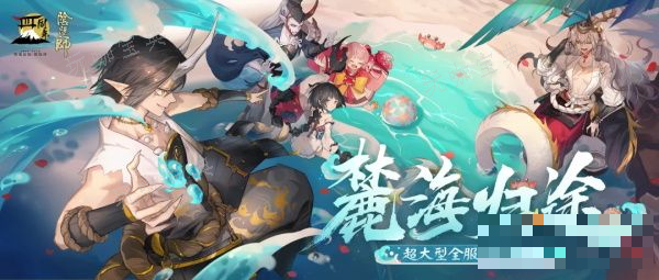 《阴阳师》麓海归途求知恶灵答题答案是什么？麓海归途求知恶灵答题答案一览