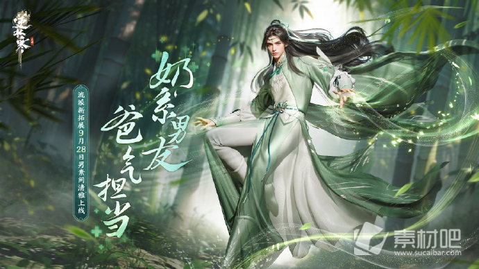 《逆水寒手游》年年有鱼任务完成策略