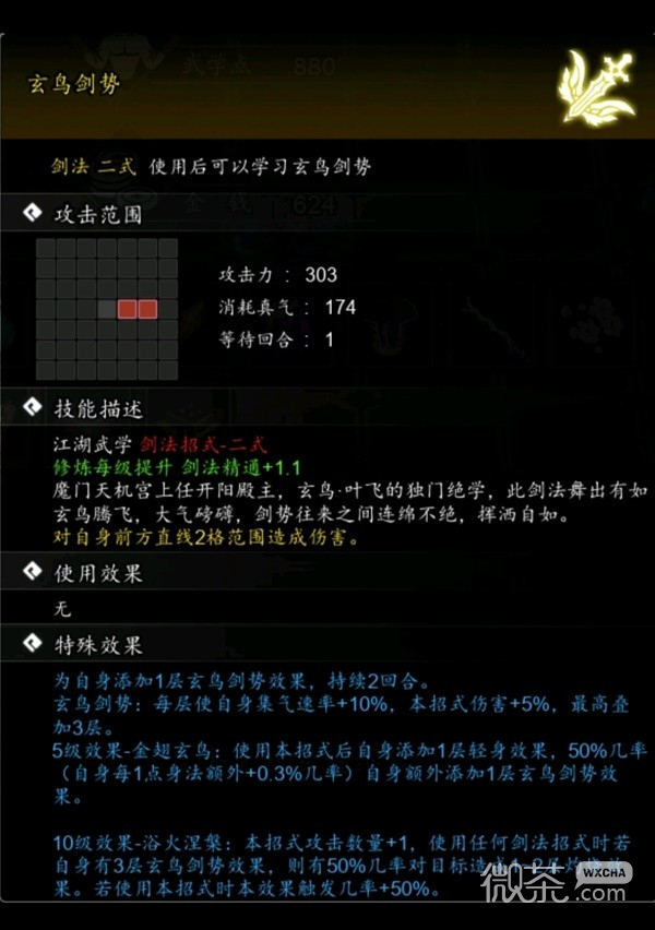 逸剑风云决剑修轻松获取易筋经心法教程攻略