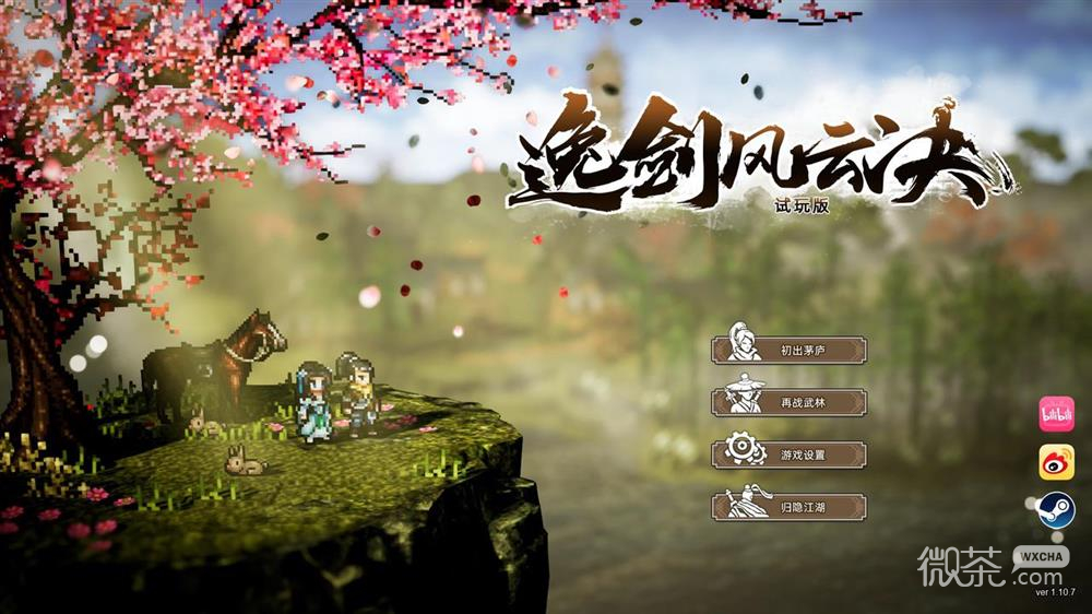 逸剑风云决苍鹰无伤打法一览