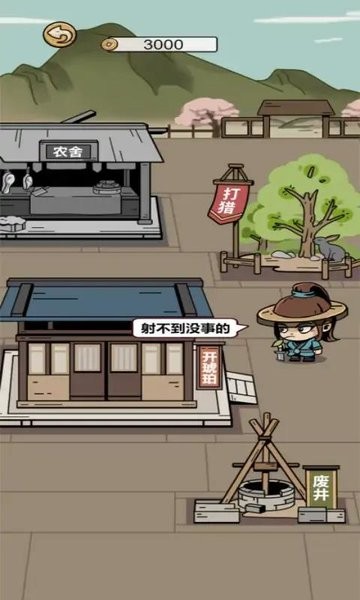 何坤模拟器安装包