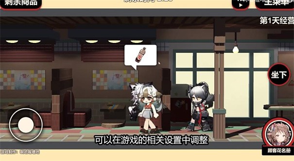 雪雉的小店中文版