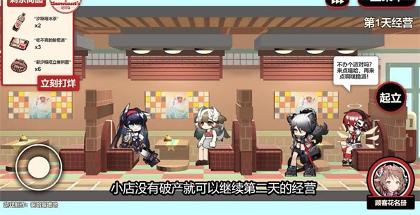雪雉的小店中文版