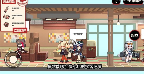 雪雉的小店中文版