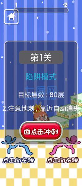 小小跳板正式版