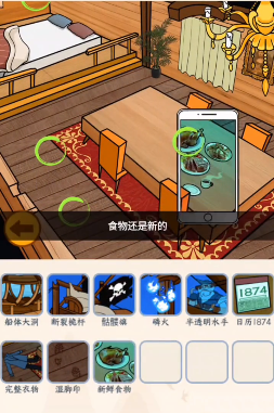 文字来找茬百慕大帆船攻略