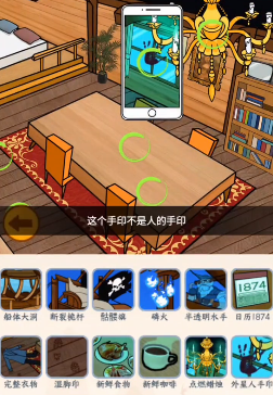 文字来找茬百慕大帆船攻略