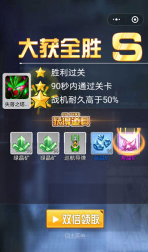 拼装战机免费正版