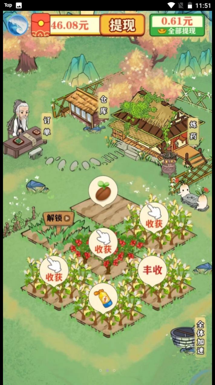 青青百草园正式版