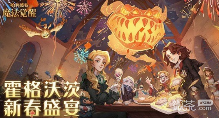 哈利波特魔法觉醒兑换码永久有效2023一览