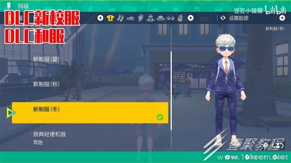 宝可梦朱紫dlc新增可购买服装分享