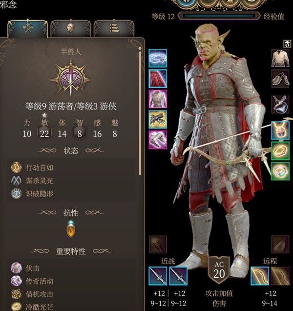 《博德之门3》斩首流游荡者攻略