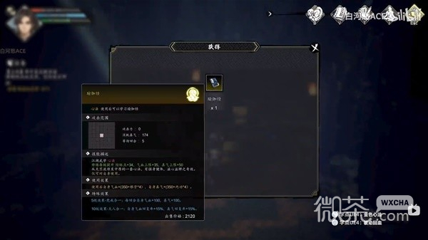 逸剑风云决瑜伽经心法获取教程攻略