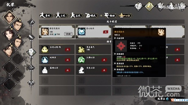 逸剑风云决中期超强拳掌流套路教学攻略