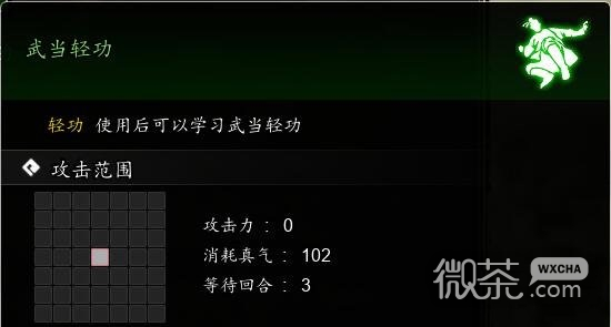 逸剑风云决武当轻功获取方法攻略