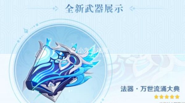 原神那维莱特武器怎么选择