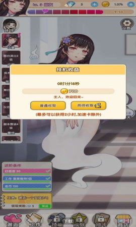 明星经纪人心跳游戏下载
