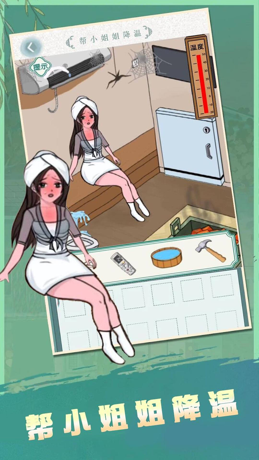 趣味挑战安装