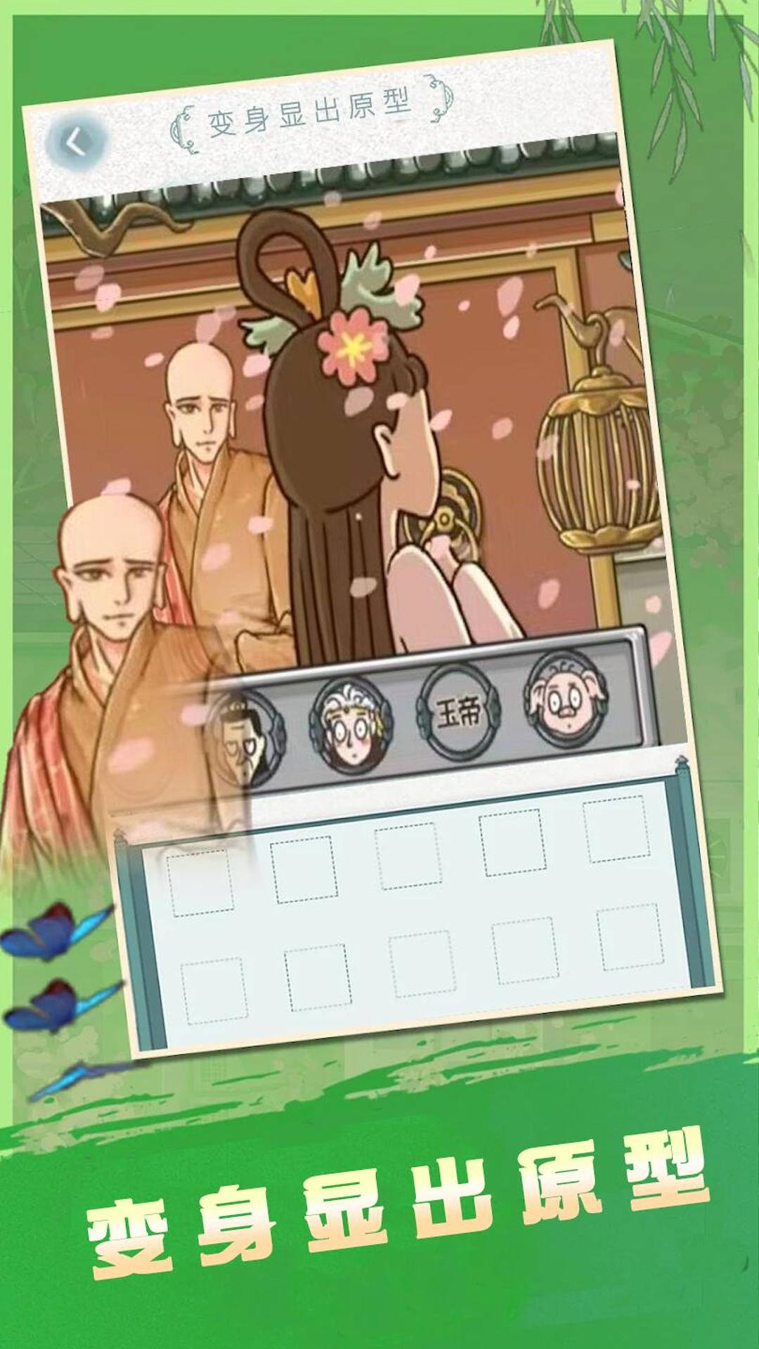 趣味挑战安装