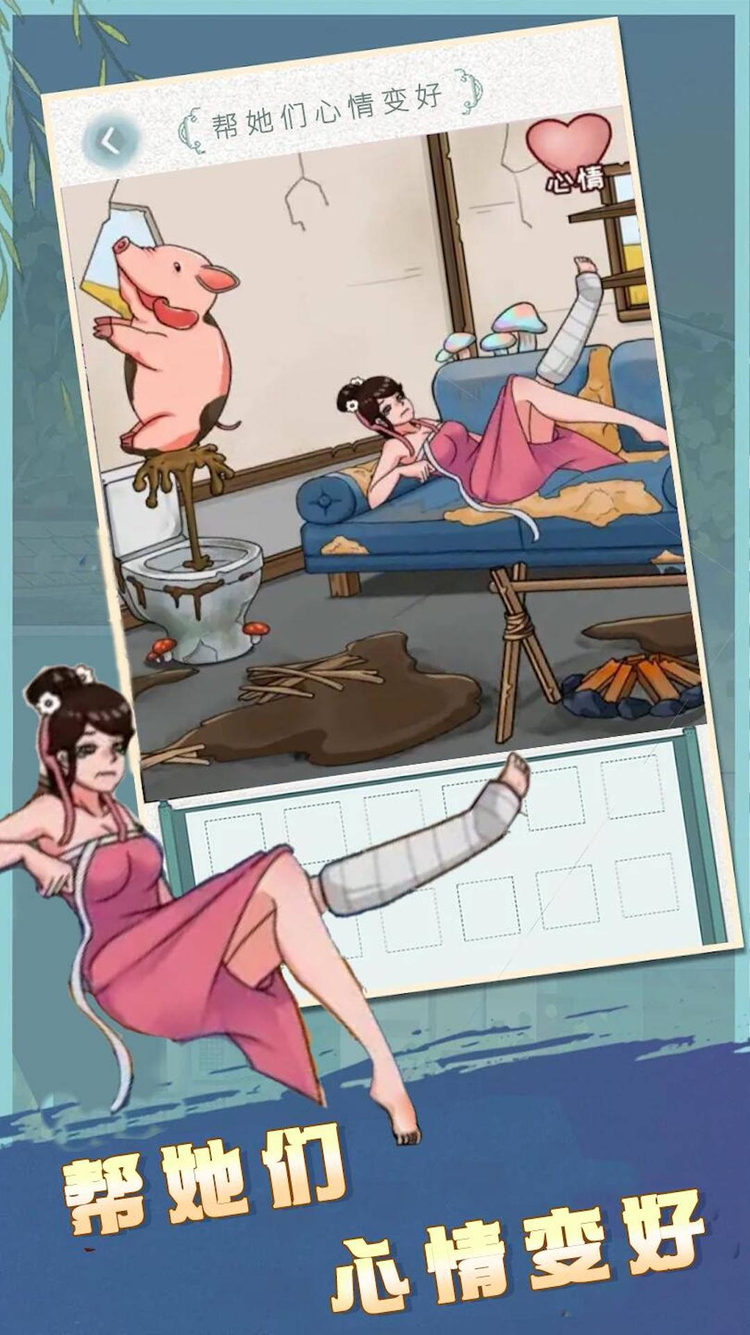 趣味挑战安装