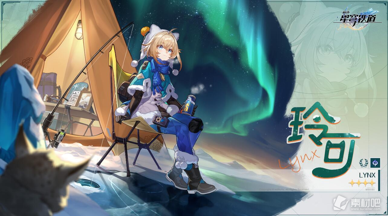 《崩坏星穹铁道》玲可同行任务流程策略