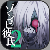 丧尸男友2手机版