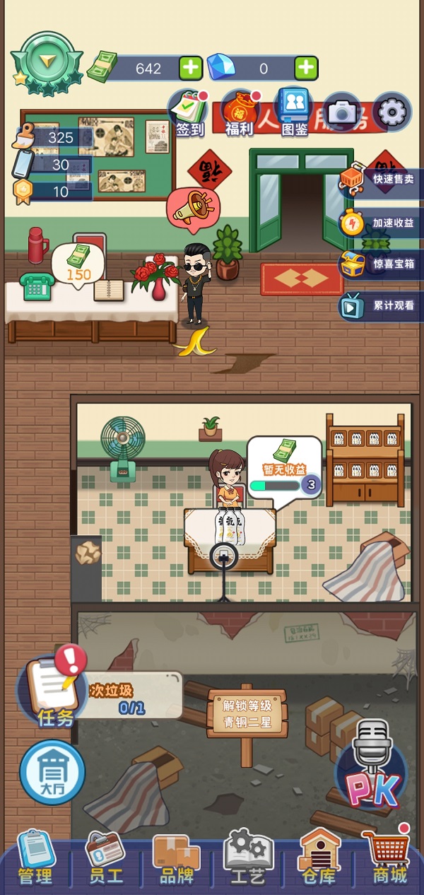 创业播播播游戏