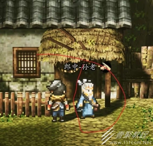 逸剑风云决新手村隐藏奖励怎么获取