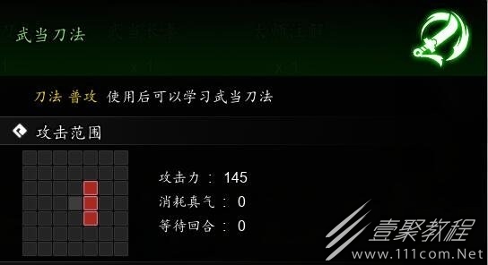 逸剑风云决武当刀法获取攻略