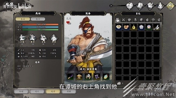 逸剑风云决孔亮与上官虹入队教程
