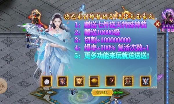 螃蟹超超超变正式版