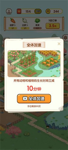 要开心呀游戏下载