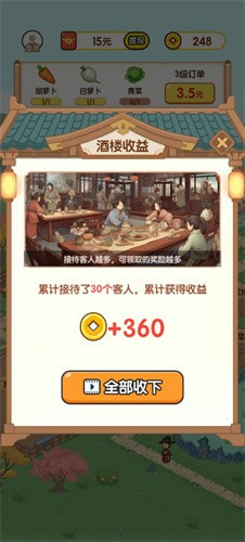 要开心呀游戏下载