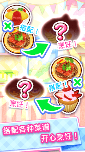 料理妈妈免费正版