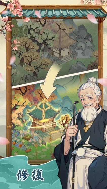 梦境桃源免费正版