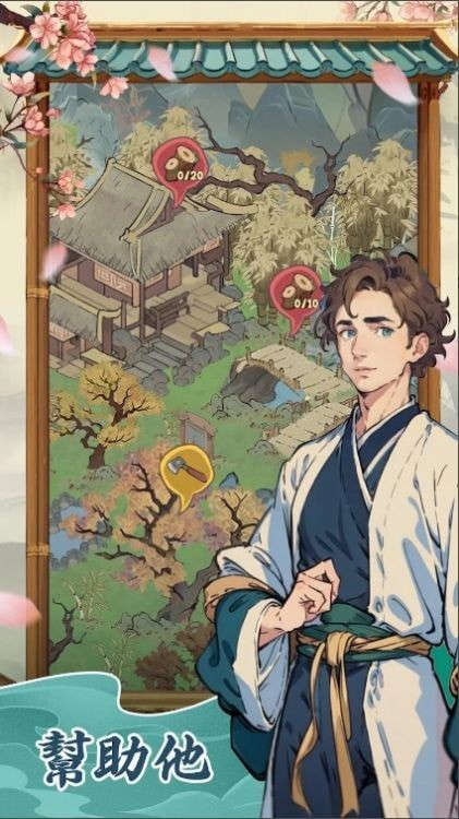 梦境桃源免费正版