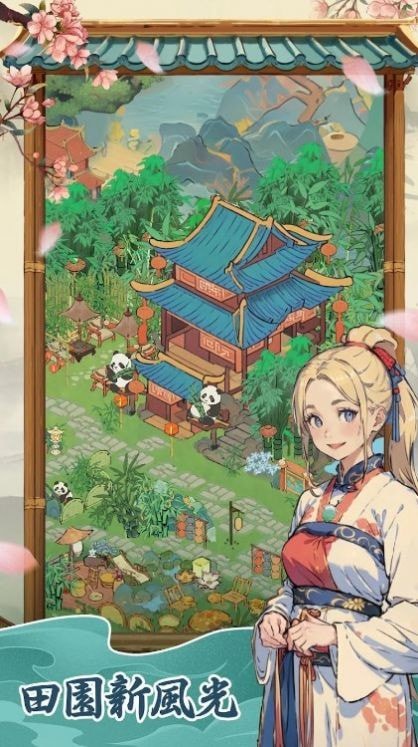 梦境桃源免费正版
