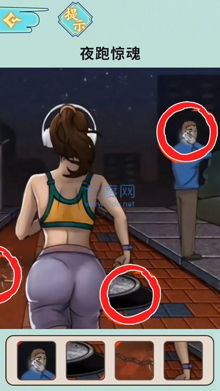 半夜诡故事免费正版