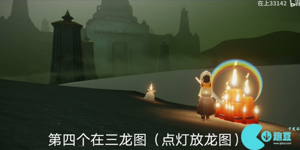 光遇9月26日大蜡烛位置一览