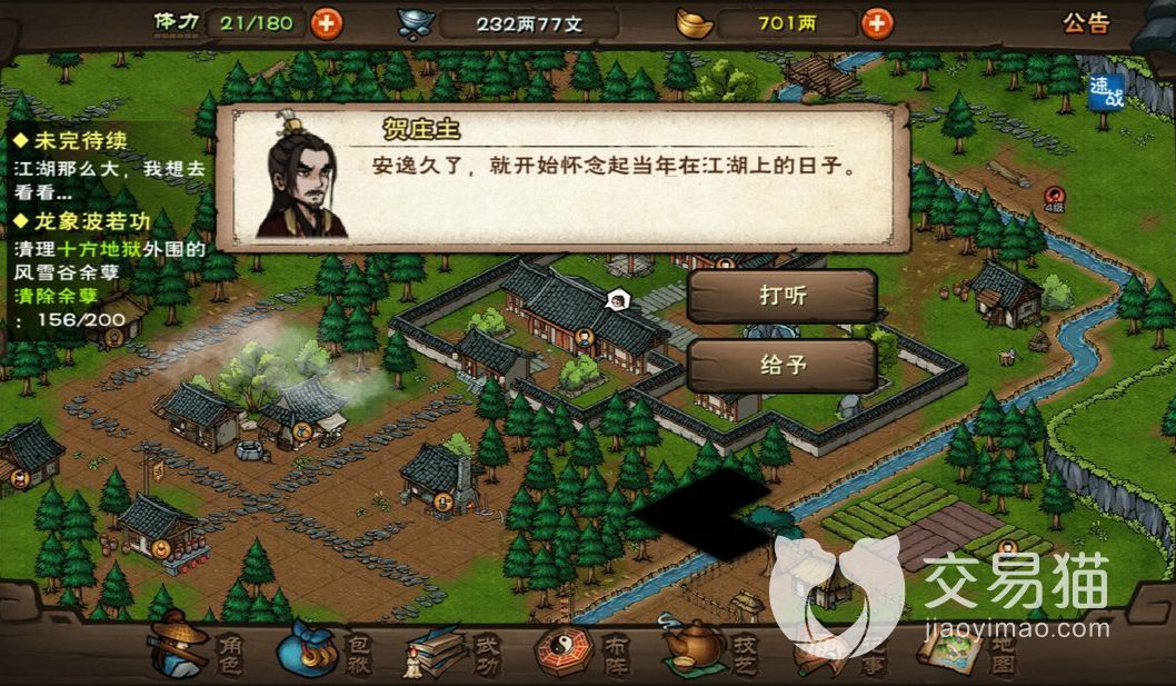 烟雨江湖支线任务 全支线任务有哪些